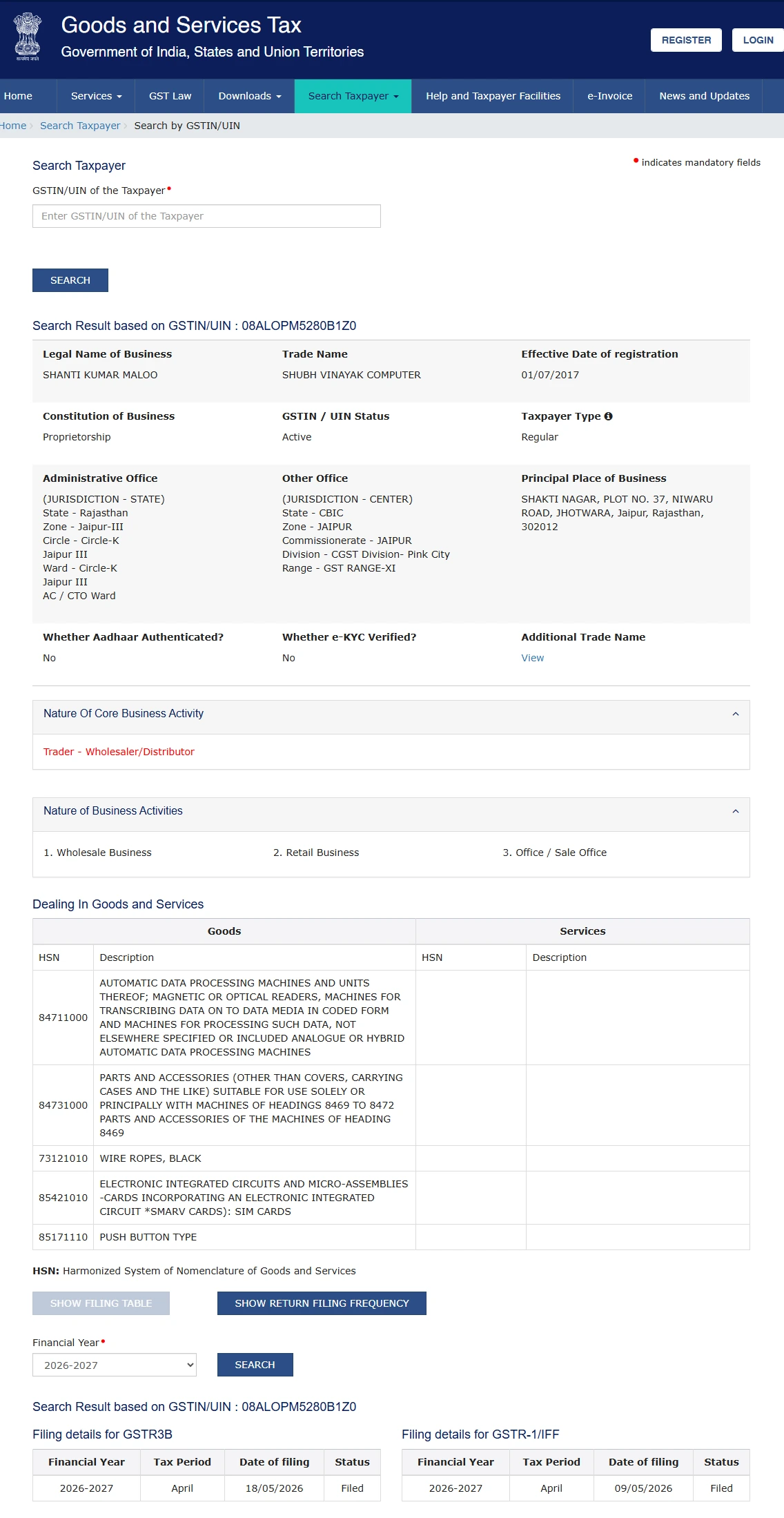 Recycleinme Verified Credential for SHUBHVINAYAK COMPUTER
