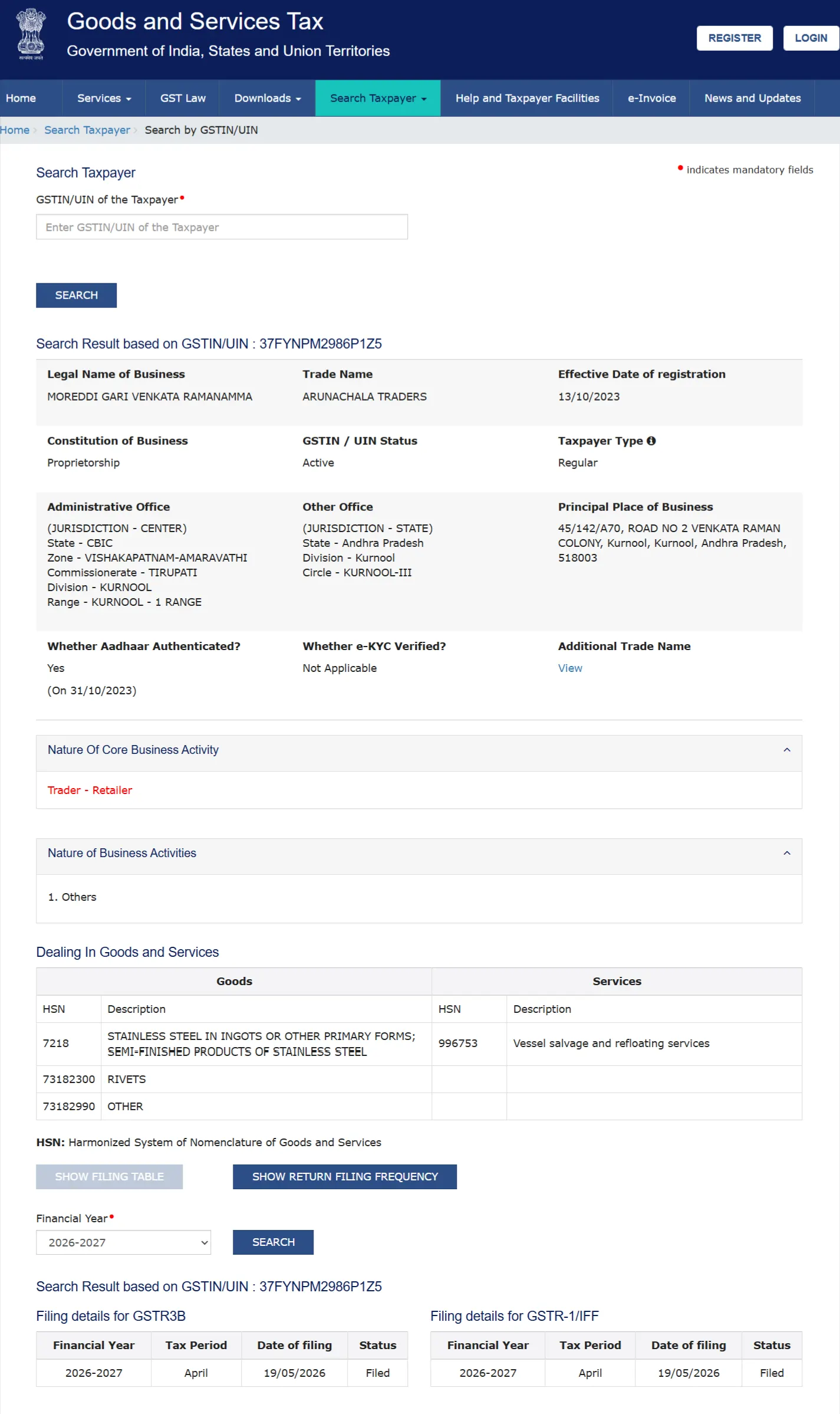 Recycleinme Verified Credential for ARUNACHALA TRADERS