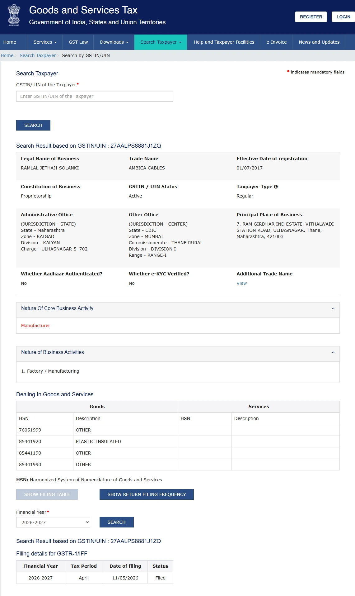 Recycleinme Verified Credential for AMBICA CABLES