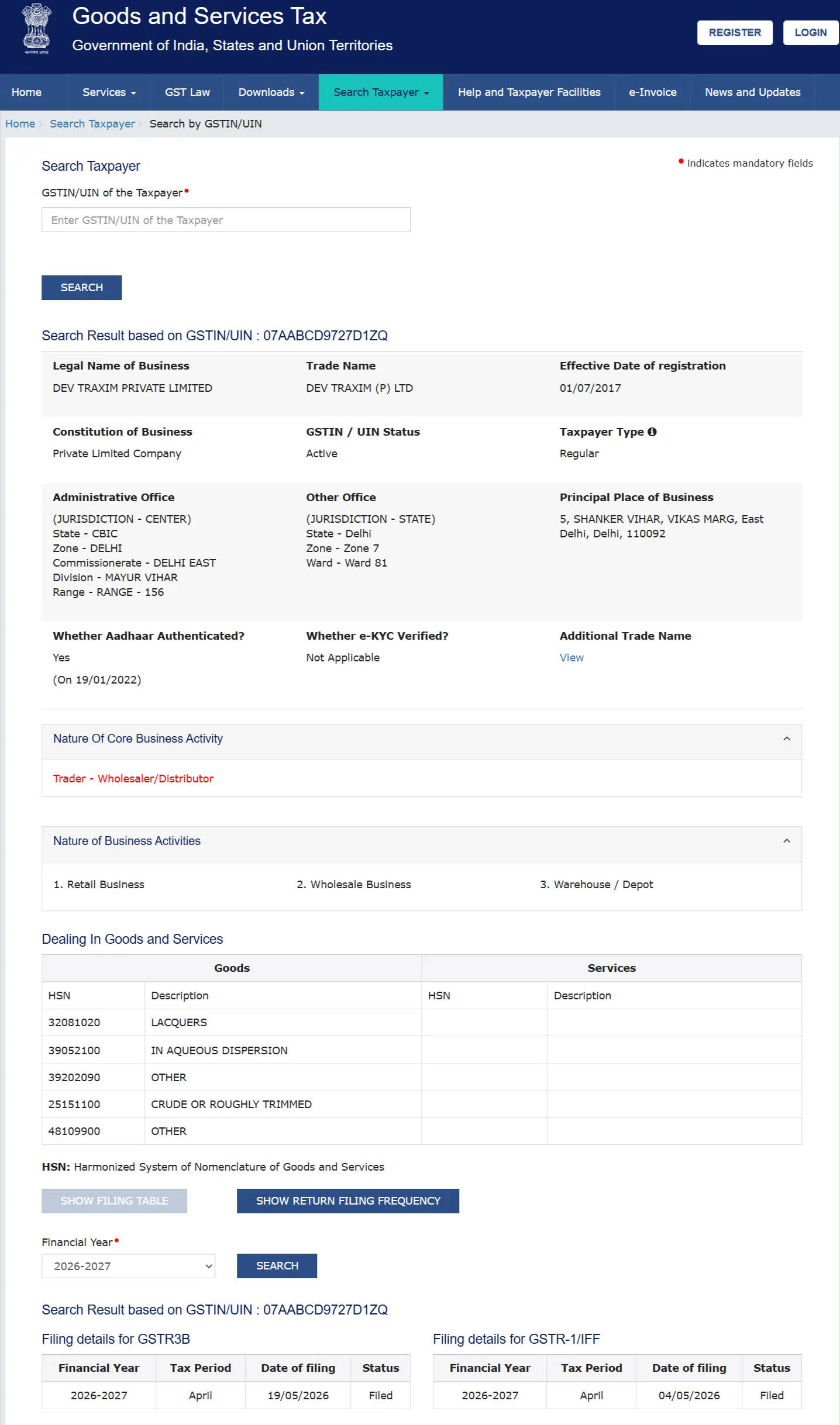 Recycleinme Verified Credential for DEV TRAXIM PVT LTD