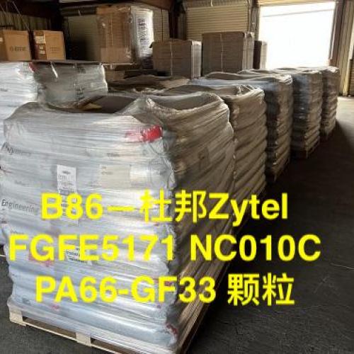 Nylon | Off-Grade Nylon Pellets