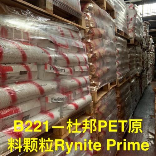 PET | PET Pellet Virgin and Off Grade