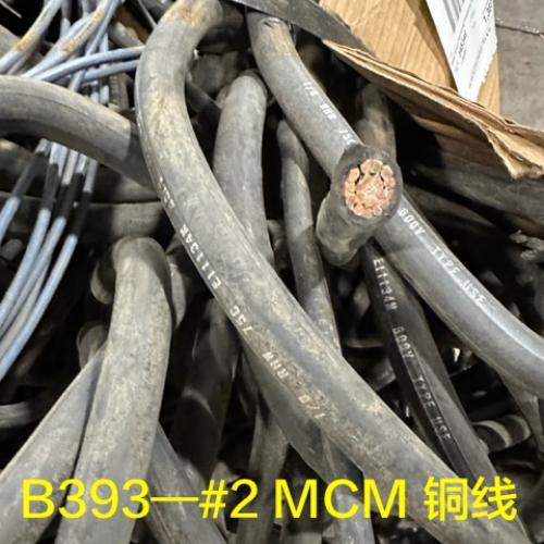 Copper | Insulated Copper Wire Scrap