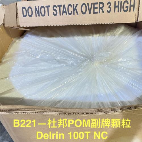 OTHER | POM pellet off grade and virgin plastic
