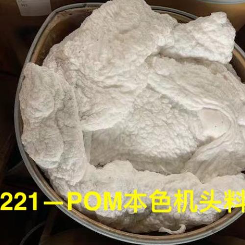 OTHER | Ready to Ship 200 Tons of POM Lump Scrap from USA to International Markets