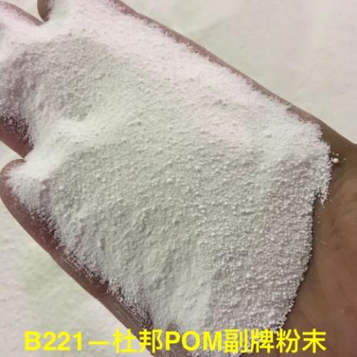 OTHER | POM powder off grade