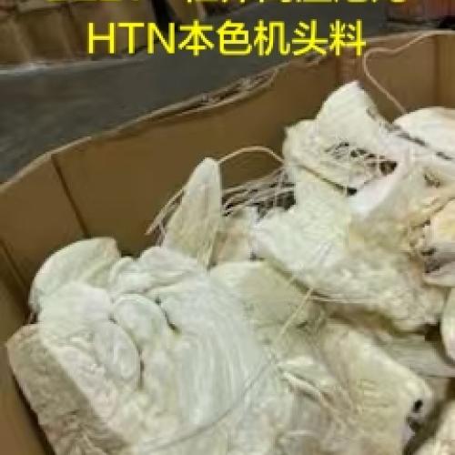 Nylon | HTN Natural Lump Scrap