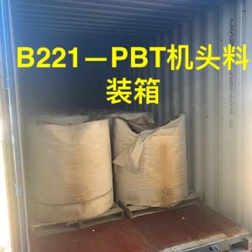 OTHER | PBT Natural Lump Scrap
