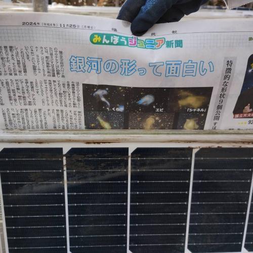 Solar Panel Scrap | Solar Panels